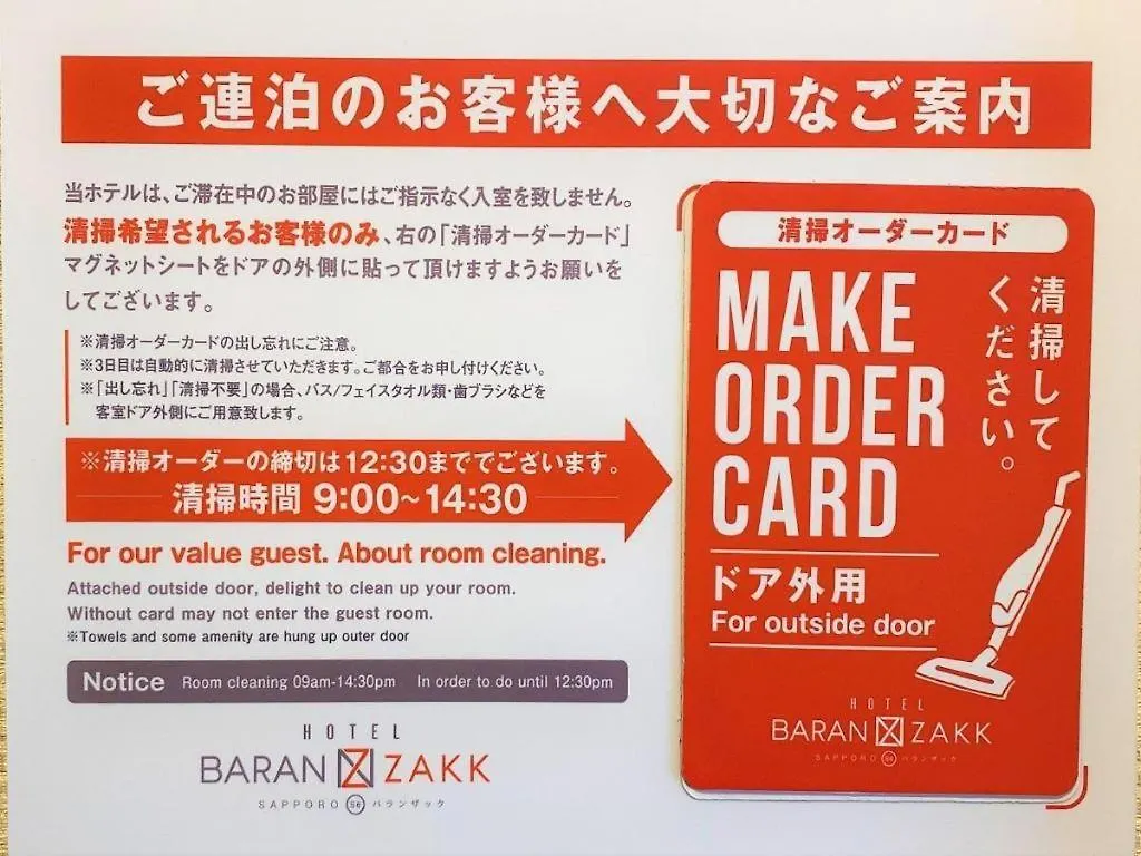Hotel Baran Zakk Sapporo S6